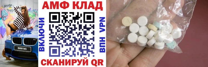 АМФ 98% где купить Кузнецк
