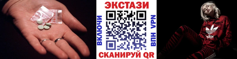 ЭКСТАЗИ MDMA  Кузнецк 