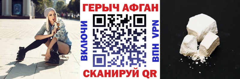 Героин хмурый  Кузнецк 