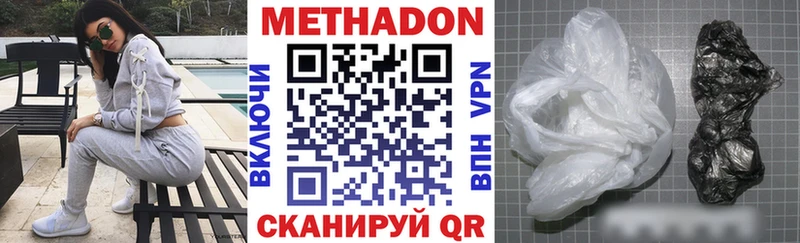 гидра зеркало  Кузнецк  Метадон methadone 