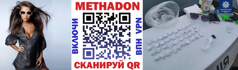 МЕТАДОН VHQ Кузнецк
